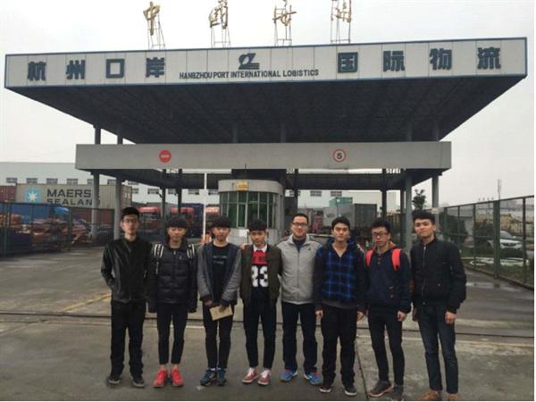 学生在杭州口岸国际物流实践