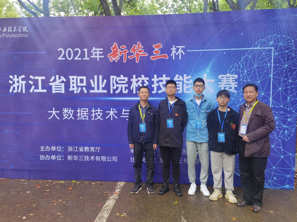 2021年浙江省职业院校校技能大赛（高职）“大数据技术与应用”竞赛