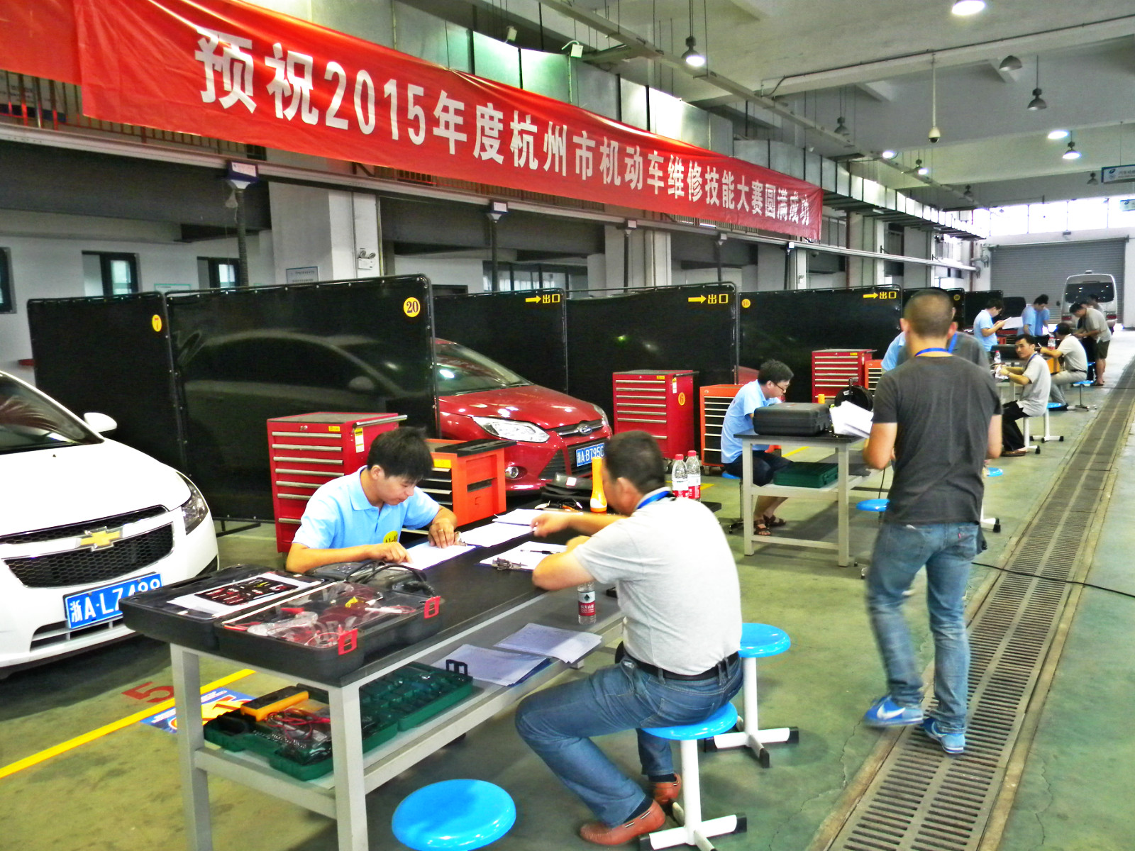 承办杭州市2015年机动车维修技能比赛