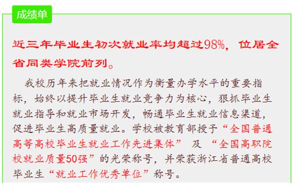 https://zsb.zjtie.edu.cn/p><div style=